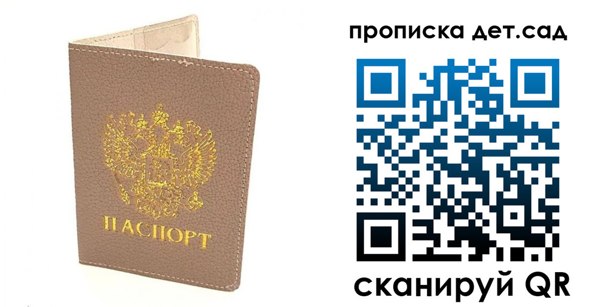 временная регистрация законно в Ишимбае