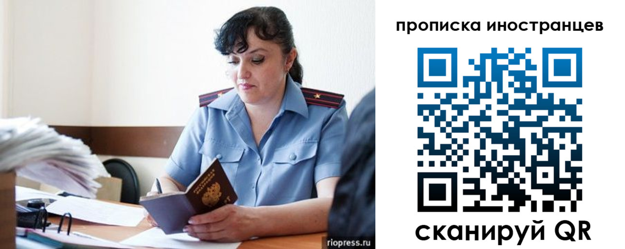 прописка штамп в Ишимбае