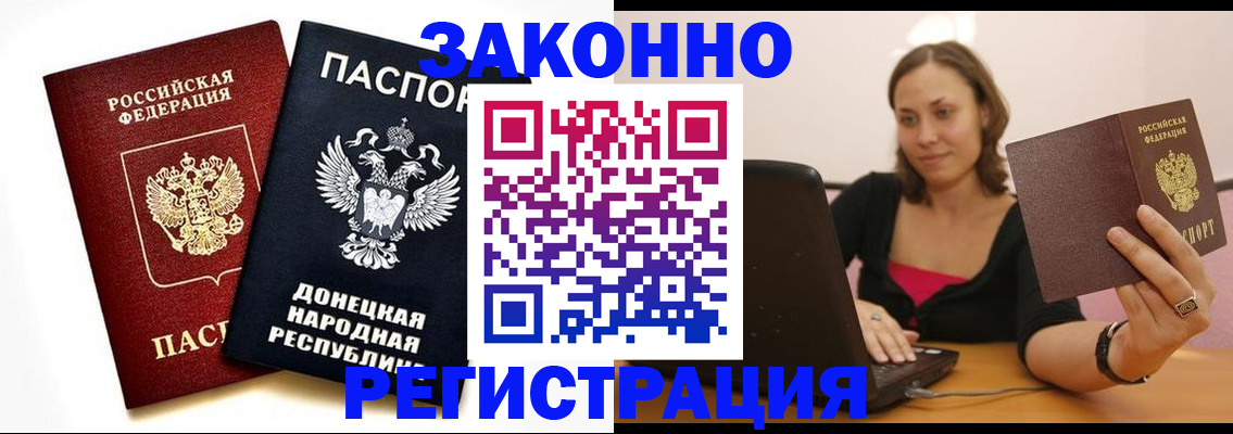 прописка паспорт в Ишимбае